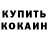 КЕТАМИН ketamine M Lorenzo