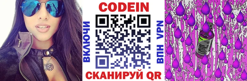 Кодеиновый сироп Lean напиток Lean (лин)  Малоархангельск 