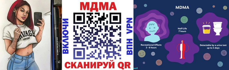 MDMA кристаллы  Малоархангельск 