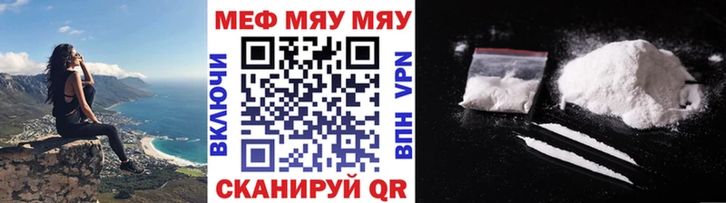 МЯУ-МЯУ VHQ Малоархангельск