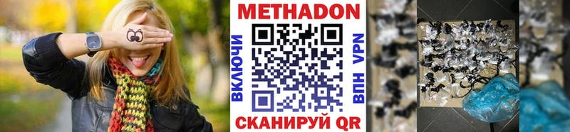 МЕТАДОН methadone  Малоархангельск 